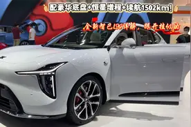 配豪华底盘+恒星增程+续航1502km！全新智己LS6详解，跟开挂似的