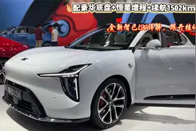 配豪华底盘+恒星增程+续航1502km！全新智己LS6详解，跟开挂似的