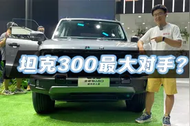 硬派越野配无框门，17万的BJ40有多强？视频封面