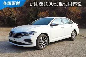 2023款新朗逸五百万版，车主1000公里用车分享图片