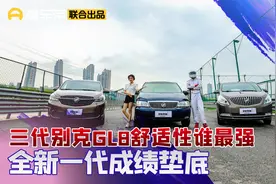 三代别克GL8舒适性谁最强？极限颠簸测试，全新一代成绩垫底！视频封面