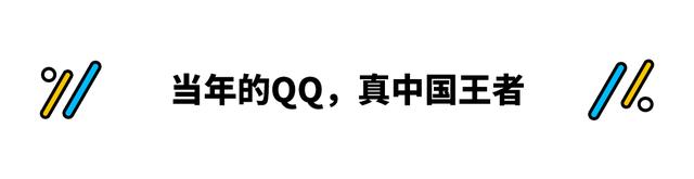全球百万辆销量！这奇瑞QQ冰淇淋预计3万起
