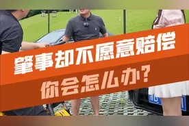 车子被撞，对方全责却不肯赔？学会这招让对方服服帖帖！视频封面