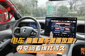 电车高速堵车就是垃圾？腾势N7雨雪天开一晚空调，看看用了多少电