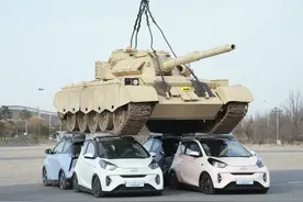 奇瑞小蚂蚁小而强大 竟然敢“托举坦克”图片