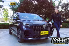 荣威推出新MPV，航空座椅让GL8直呼高级，若15万起售会不会热卖？视频封面