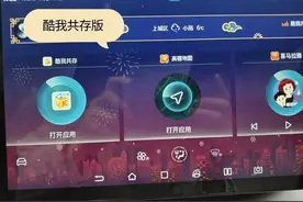 宋plus-dmi 解决了酷我听歌难题图片