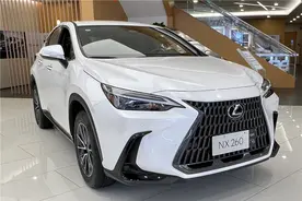 终端优惠3.5万元，还能节约用车成本？实拍详解雷克萨斯NX260图片