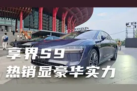 余承东张建勇发布享界新车标！S9 热销显豪华实力！