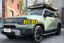 方盒子造型，经济实惠， 适合年轻人的北京BJ30视频封面