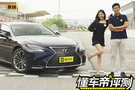 百万预算不买S级和7系，选择雷克萨斯LS？坐进第二排发现“真香”视频封面