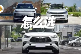 丰田汉兰达、问界M7、理想L6，三个大块头哪个更适合大家庭图片