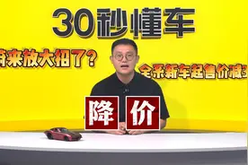 新老车主都要看 不看不止亏3万 蔚来车系降价权益解读