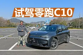 试驾零跑C10，空间宽敞车机好用，实惠还好开的家用车视频封面