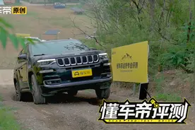 Jeep大指挥官销量低靡，是产品力不行，还是压根没弄懂中国市场？视频封面