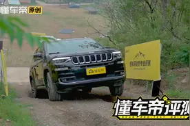Jeep大指挥官销量低靡，是产品力不行，还是压根没弄懂中国市场？视频封面