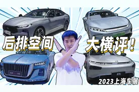 选空间or配置？热门B级家轿后排四车横评，比亚迪汉EV赢在哪？