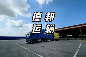 没想到德邦快递居然藏的这么深视频封面