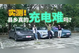 过年回家县城、乡镇充电难？我们跑了500公里去调查视频封面