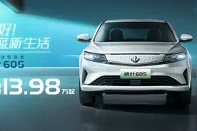 吉利和力帆联合背书，枫叶60S上市，对标逸动EV460？图片
