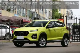 高性价比城市代步车 体验2021款瑞虎3x图片