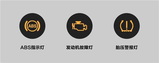 仪表指示灯太复杂？一招教您轻松分辨！