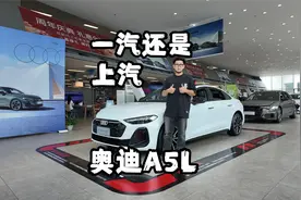 一汽、上汽奥迪A5L如何选？要痞帅boy还是西装绅士