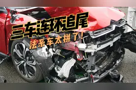 凡尔赛C5X“三车追尾”连环碰撞测试视频封面