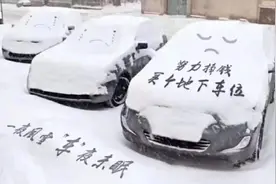 下雪天气，为何老司机晚上停车时，都喜欢把手刹松开挂入一档呢？图片