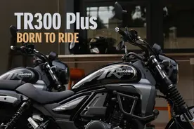 主打一个听劝：售价23680元的豪爵TR300 Plus更新了啥？图片