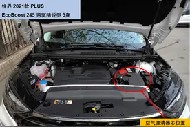 福特锐界养车费用分析，附换空气滤清器芯指南图片
