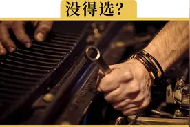 油车可以在外面维修保养，新能源车是不是只能去4S店？视频封面