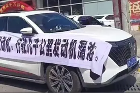 虚标风波后，CS75又被曝漏油，蓝鲸终究让人不省心？图片