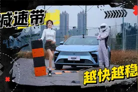 星纪元ES，挑战时速100km/h过减速带，真的越快越稳吗？视频封面
