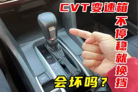 这个开车习惯，只会让CVT变速箱坏的更快！看完你就懂了图片