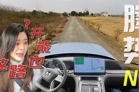 5米2巨无霸钻乡间小道？腾势N9智驾太极限！视频封面