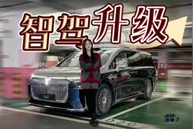 车若初见：智驾升级 静静体验岚图梦想家乾崑版 |聚光电场视频封面