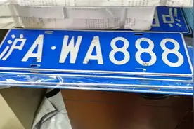 9万多买一张铁皮，关于沪牌的秘密，你到底了解多少？图片