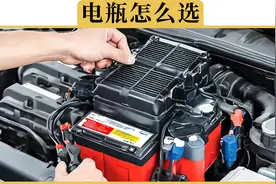 电瓶怎么选？后换的为什么没有原装的耐用视频封面