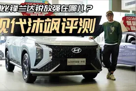 9.98万起，2.0L+6AT带独悬，买锋兰达不如买它？视频封面