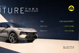 82.8万元起 路特斯ELETRE上市图片