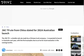命名T9/明年上市 江淮悍途将进军澳洲市场图片