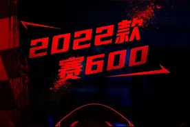 它来了！2022款QJMOTOR 赛600将有十五项升级图片