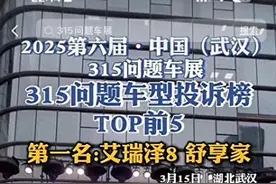315问题车展，阿维塔07或成唯一一款上榜的新势力车型图片