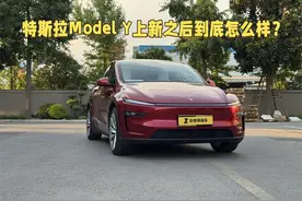 特斯拉Model Y上新之后到底怎么样？一个非常客观且真实的体验分享图片