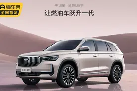 星越L智擎限时优惠3000元，你们会买吗？图片