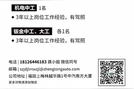 中汽南方路虎4S店招聘图片