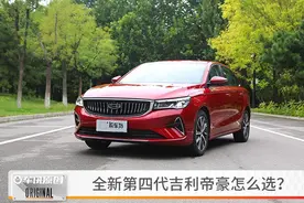 推荐CVT旗舰型，价格不超9万还有6气囊，吉利第4代帝豪选车指南！图片