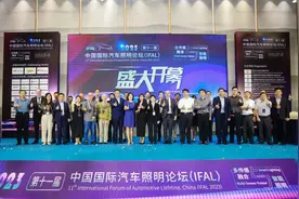 瞬间点亮IFAL论坛！曼德光电灯光秀惊艳全场图片