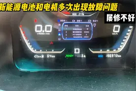 金杯新能源电池和电机多次出现故障问题，屡修不好？视频封面